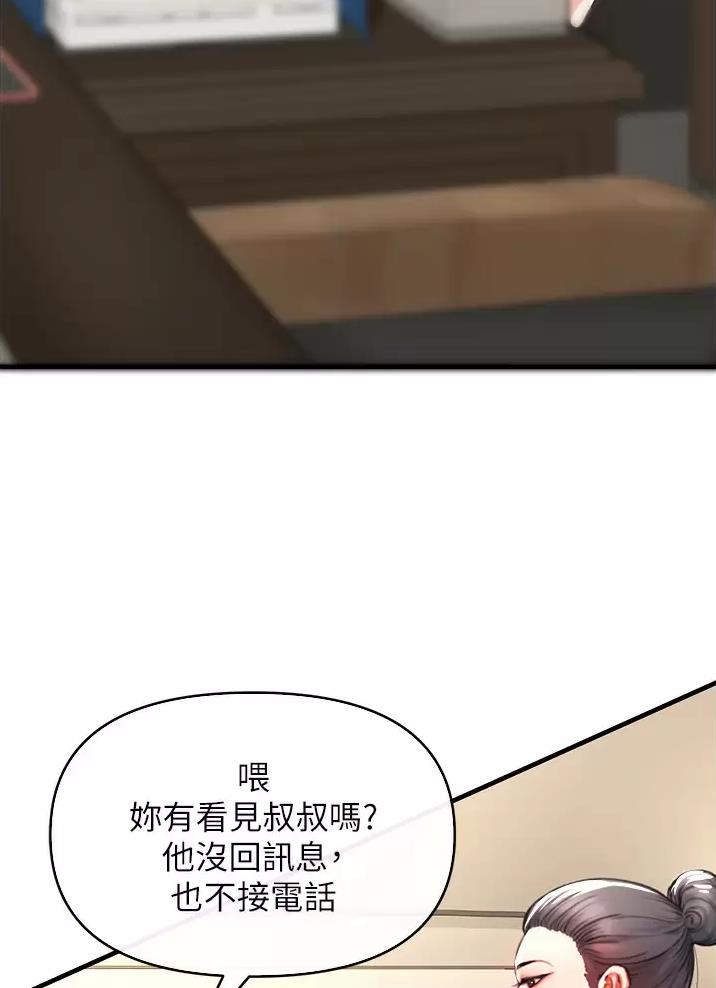 《私刑刺客》第12话 第39页