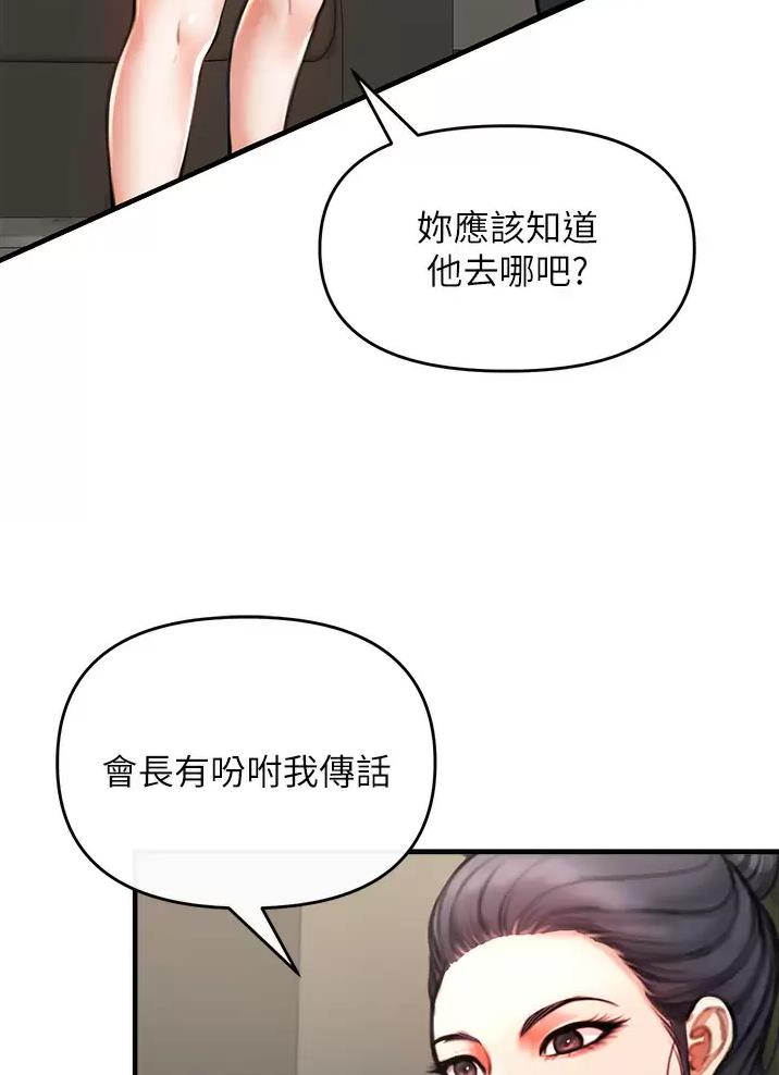 《私刑刺客》第12话 第41页