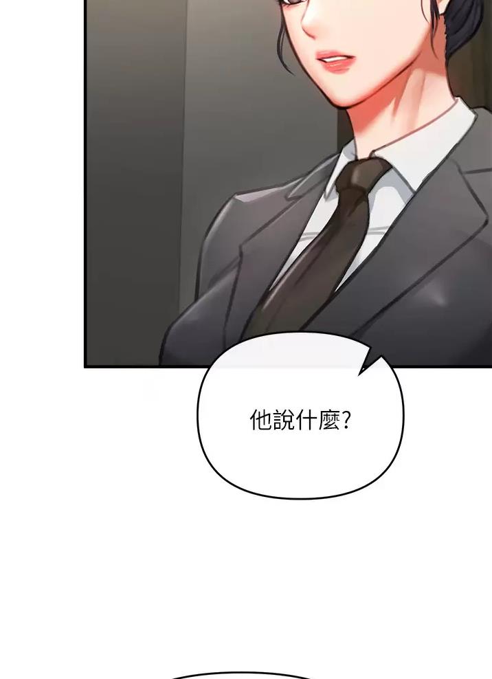 《私刑刺客》第12话 第42页
