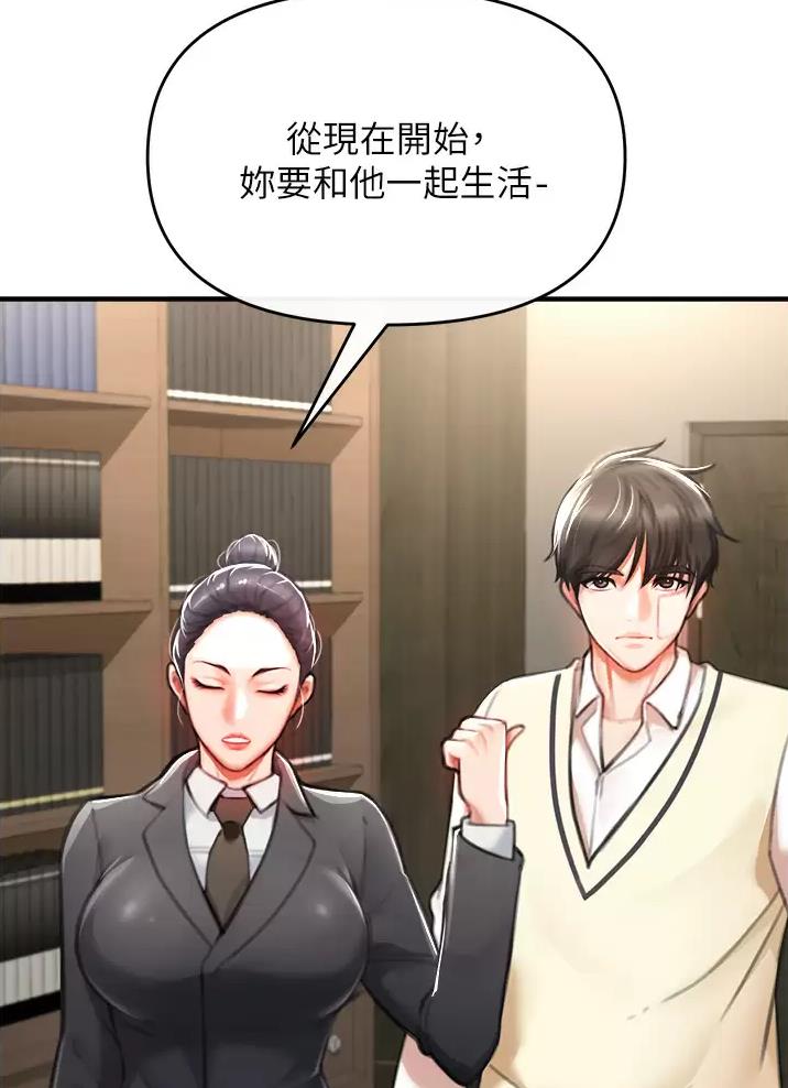 《私刑刺客》第12话 第43页