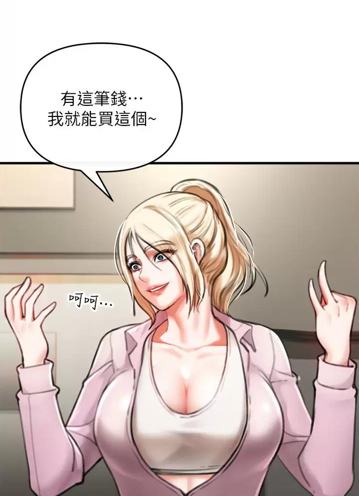《私刑刺客》第13话 第15页