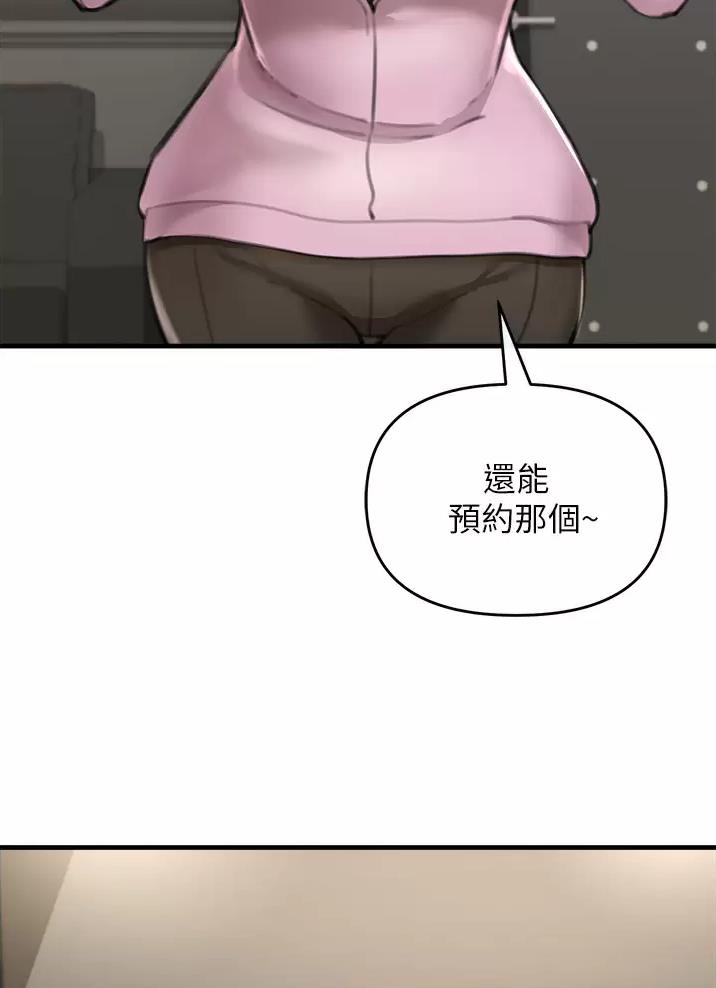 《私刑刺客》第13话 第16页