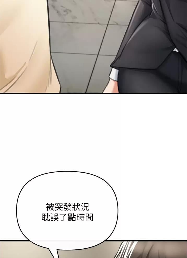《私刑刺客》第13话 第18页