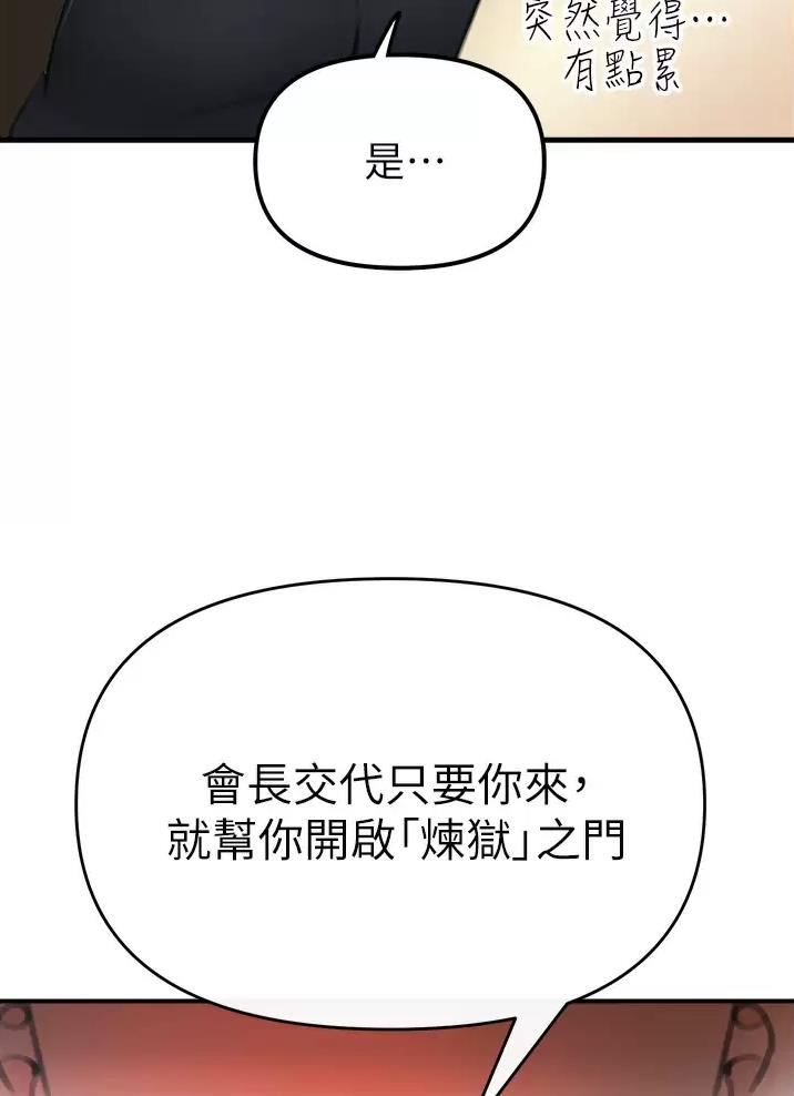 《私刑刺客》第13话 第20页