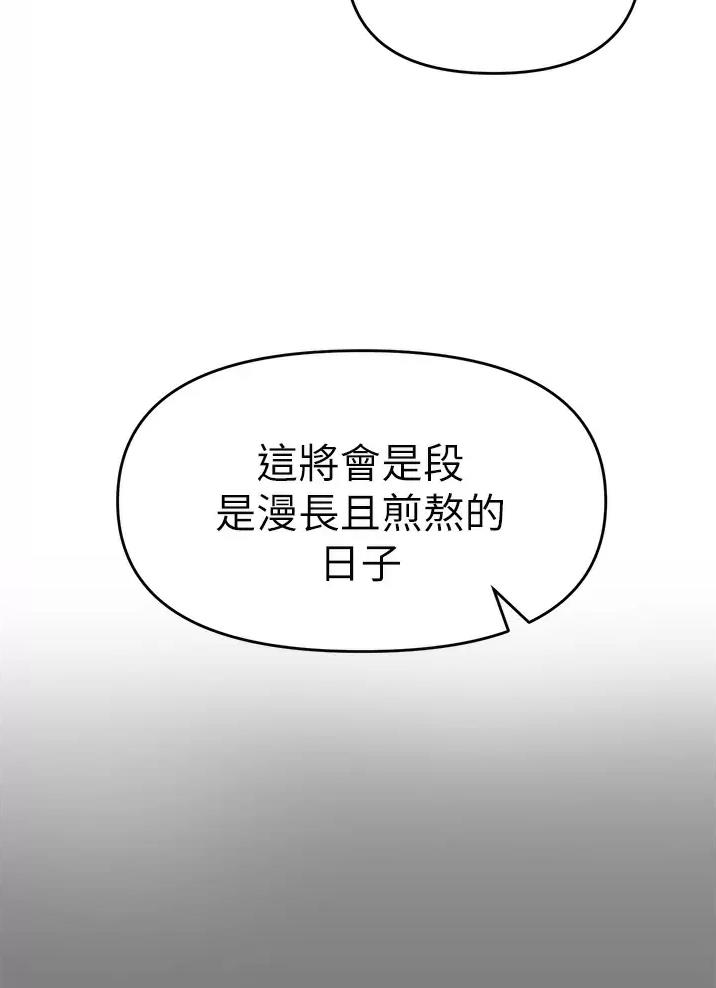 《私刑刺客》第13话 第22页