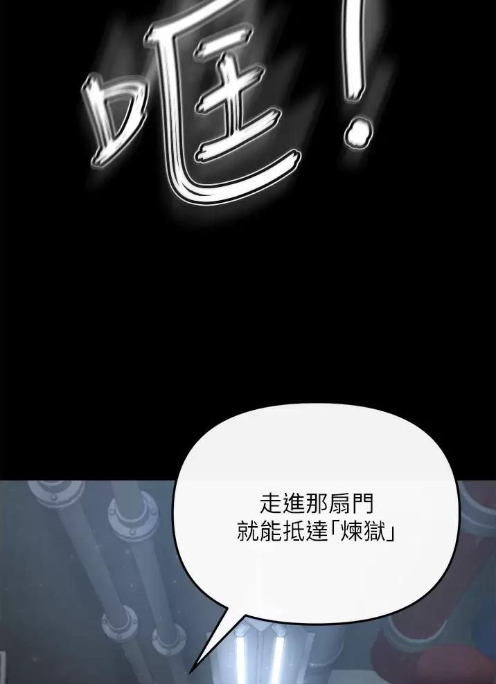 《私刑刺客》第13话 第26页