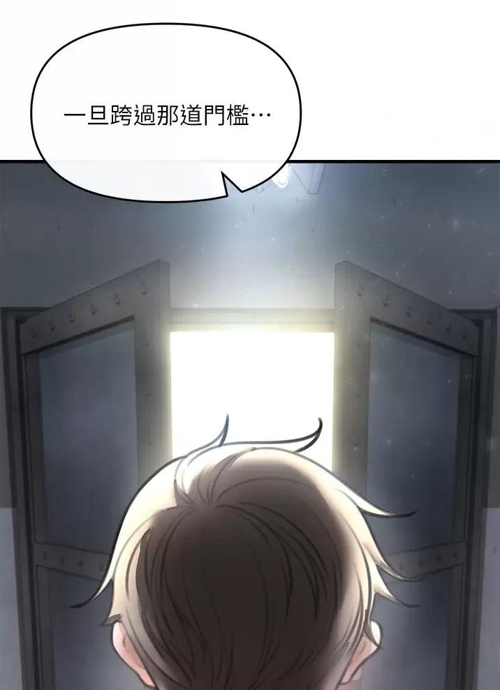 《私刑刺客》第13话 第28页
