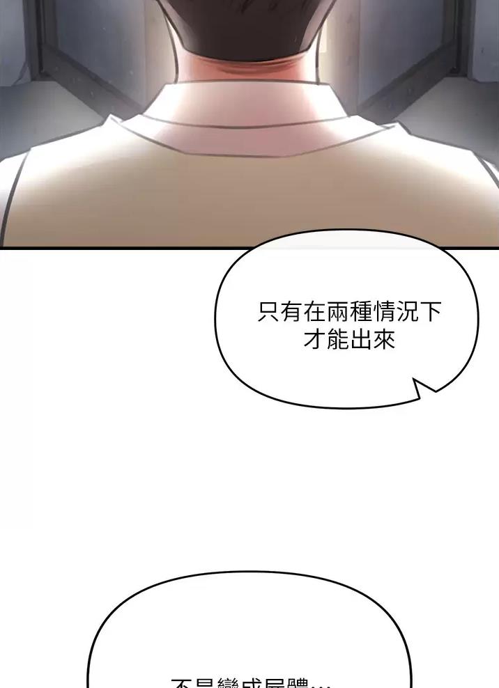《私刑刺客》第13话 第29页