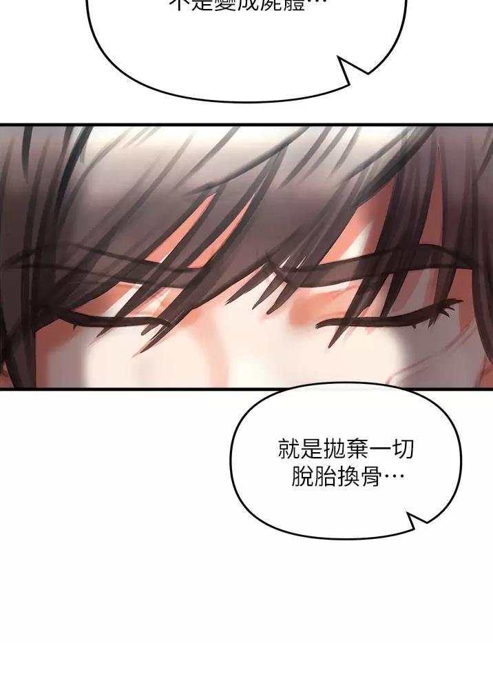 《私刑刺客》第13话 第30页