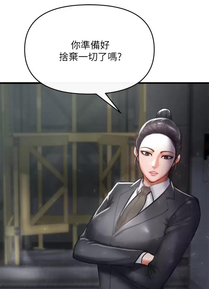 《私刑刺客》第13话 第31页