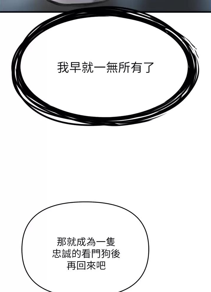 《私刑刺客》第13话 第34页