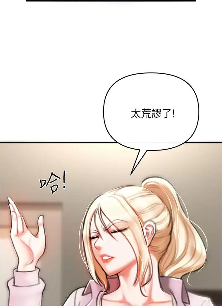 《私刑刺客》第13话 第3页