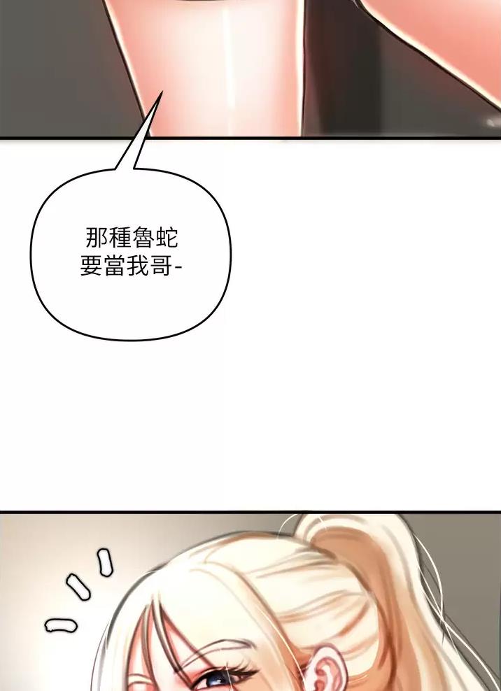 《私刑刺客》第13话 第5页