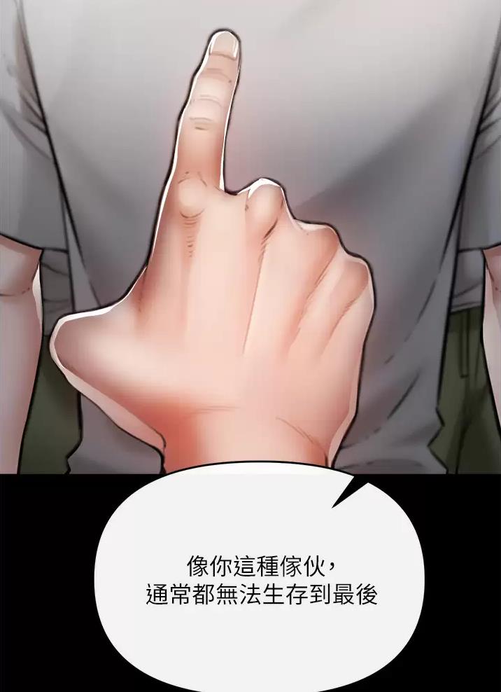 《私刑刺客》第14话 第12页