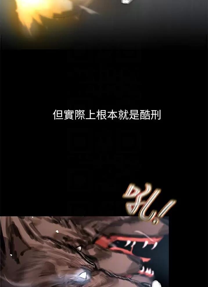 《私刑刺客》第14话 第18页