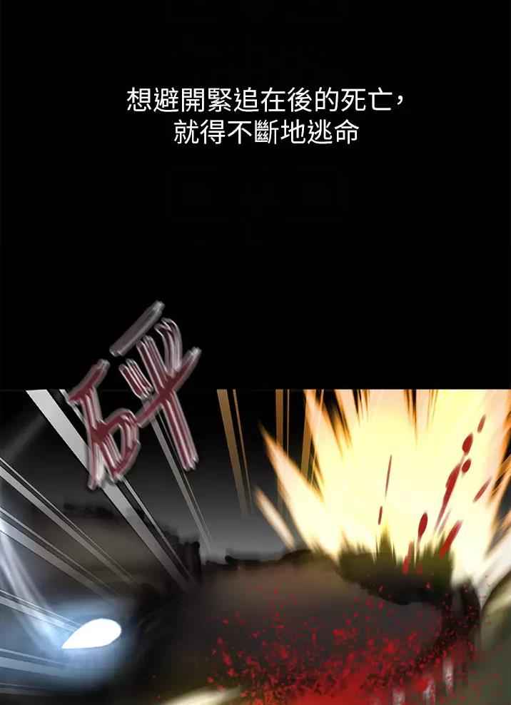 《私刑刺客》第14话 第25页