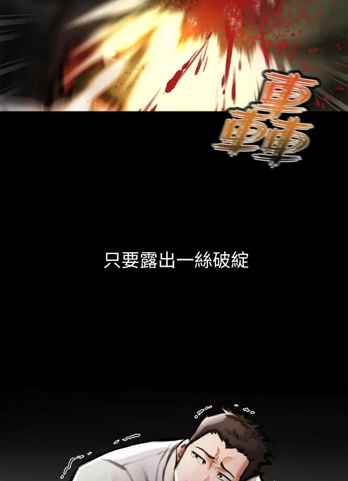 《私刑刺客》第14话 第26页