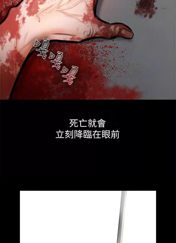 《私刑刺客》第14话 第29页