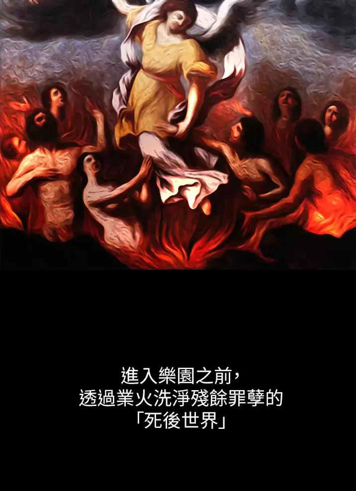 《私刑刺客》第14话 第2页