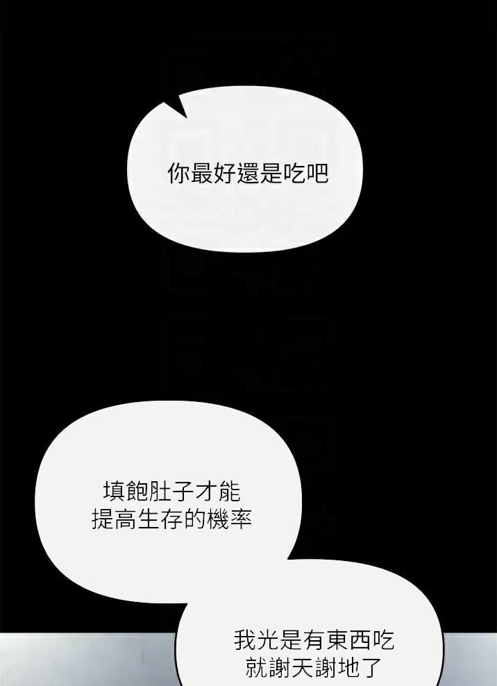 《私刑刺客》第14话 第32页