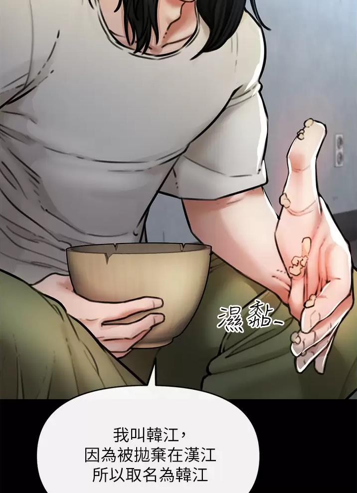 《私刑刺客》第14话 第35页