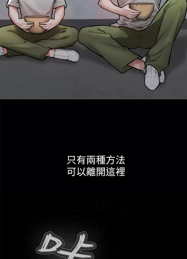 《私刑刺客》第14话 第38页