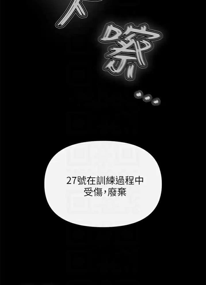《私刑刺客》第14话 第39页