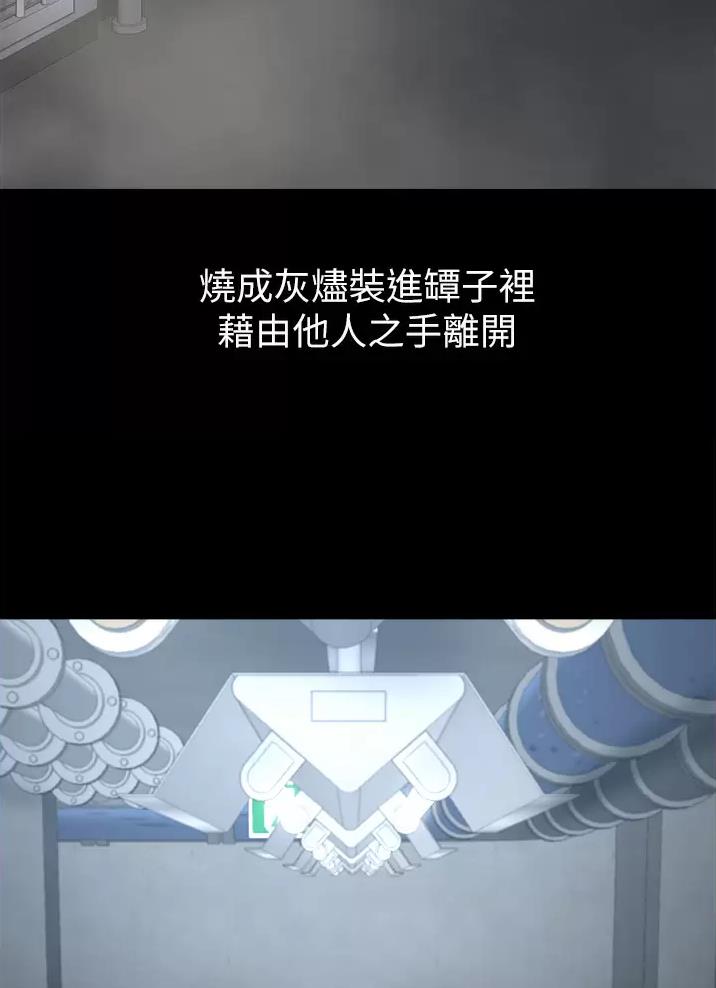 《私刑刺客》第14话 第45页