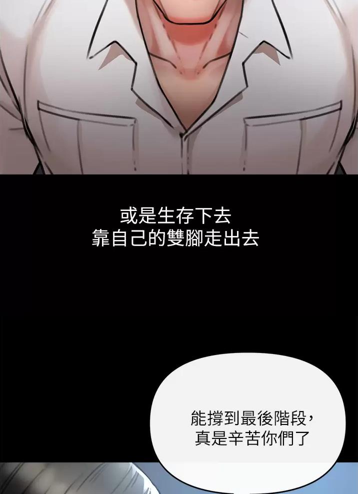 《私刑刺客》第14话 第47页