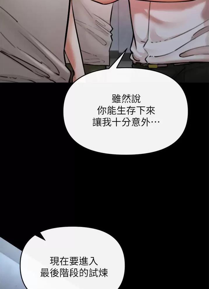 《私刑刺客》第14话 第49页
