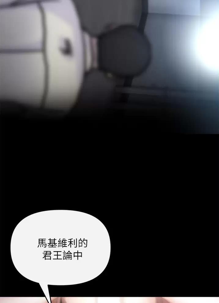 《私刑刺客》第14话 第58页