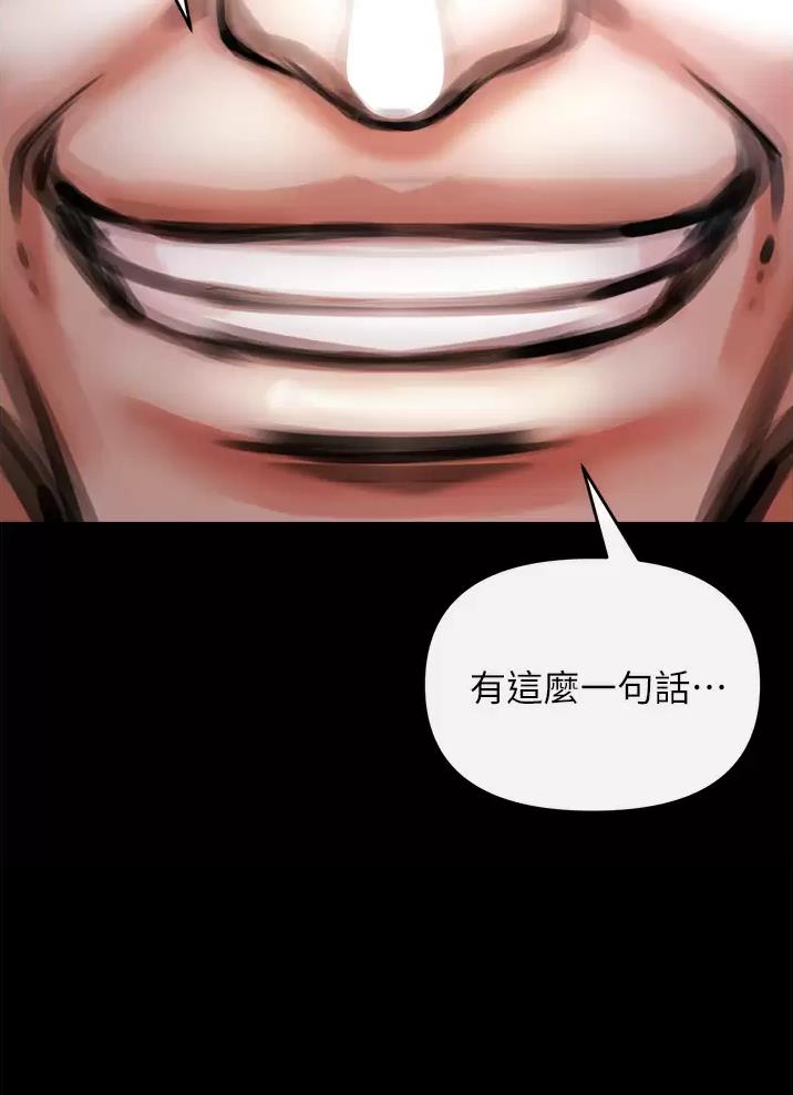 《私刑刺客》第14话 第59页