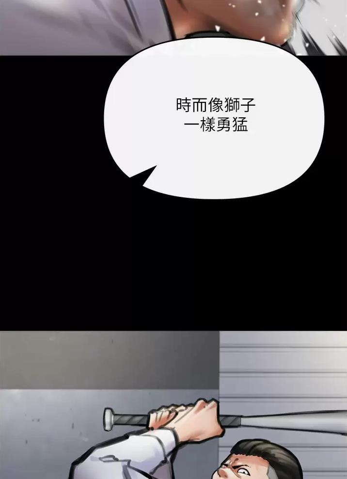 《私刑刺客》第14话 第61页