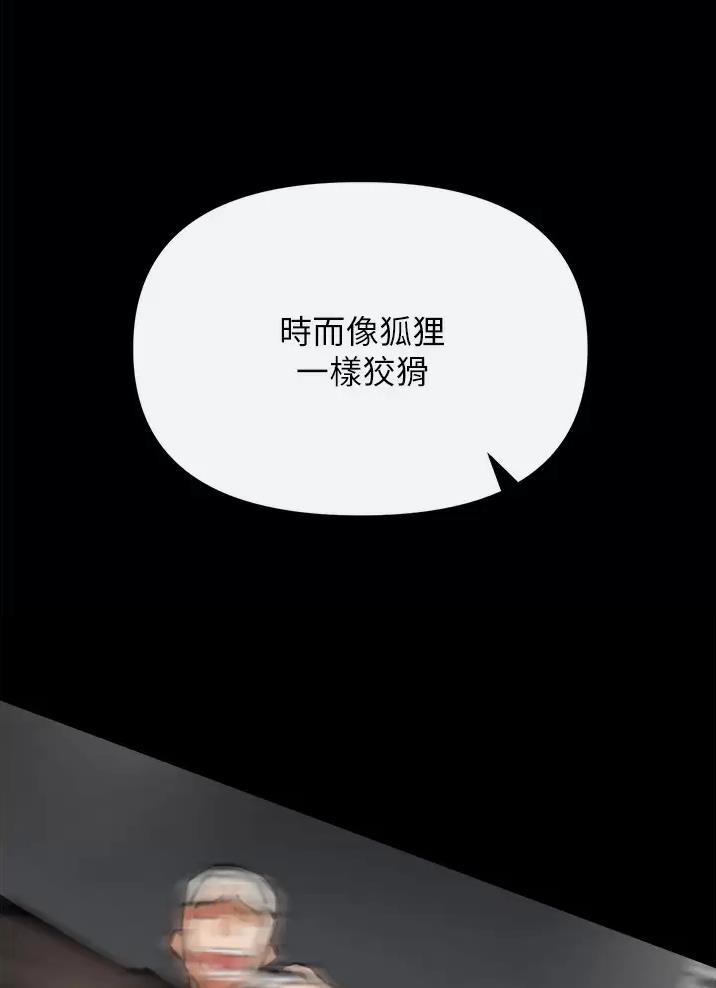 《私刑刺客》第14话 第70页