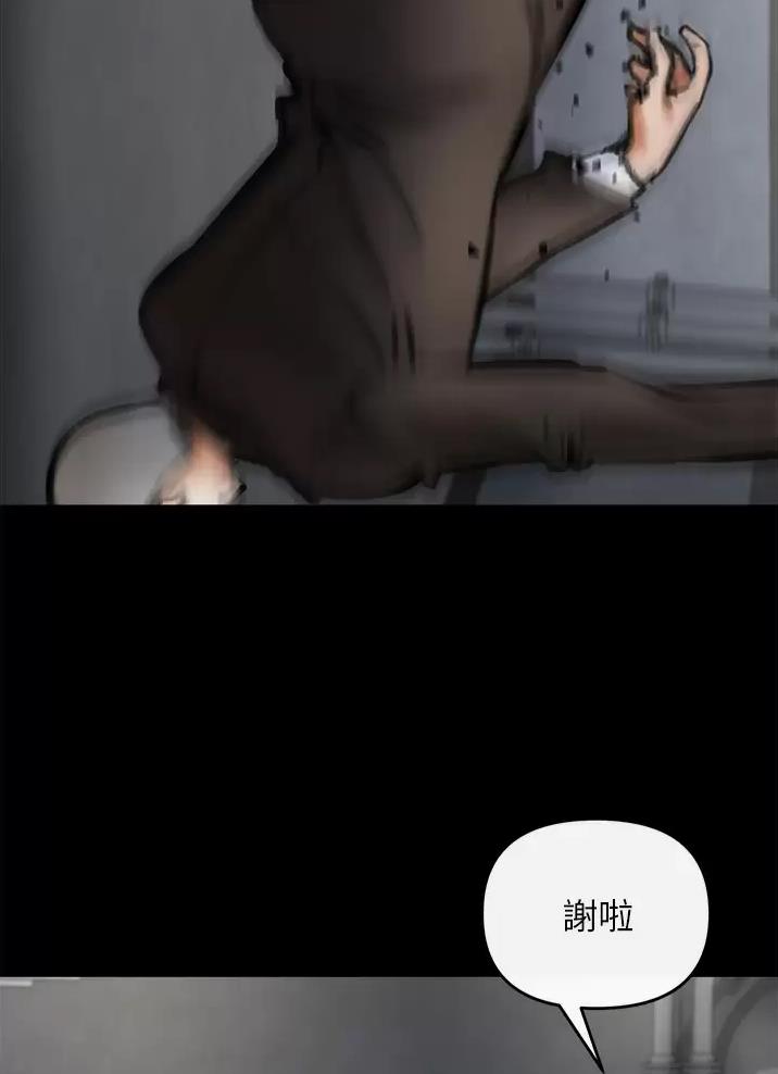 《私刑刺客》第14话 第76页
