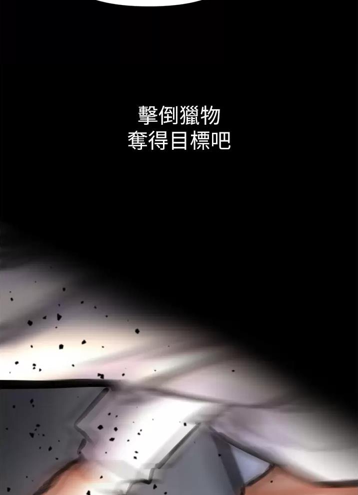 《私刑刺客》第14话 第78页