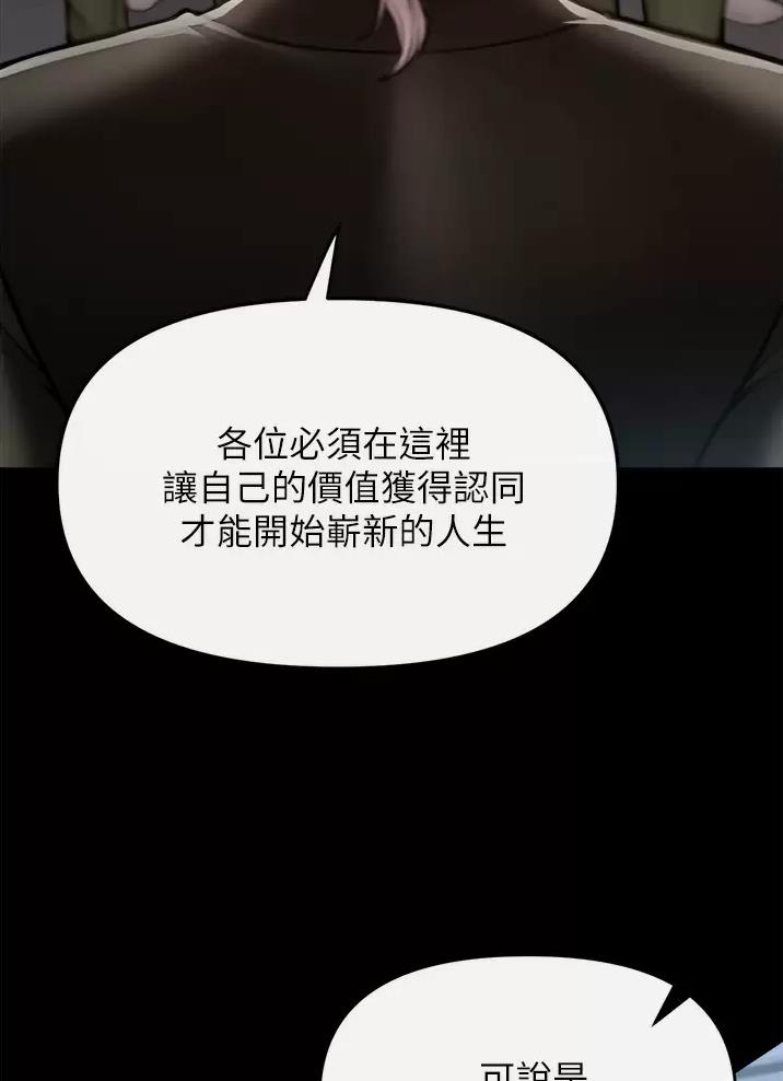 《私刑刺客》第14话 第7页