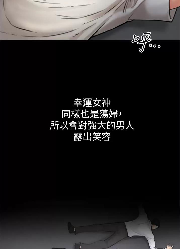 《私刑刺客》第14话 第85页