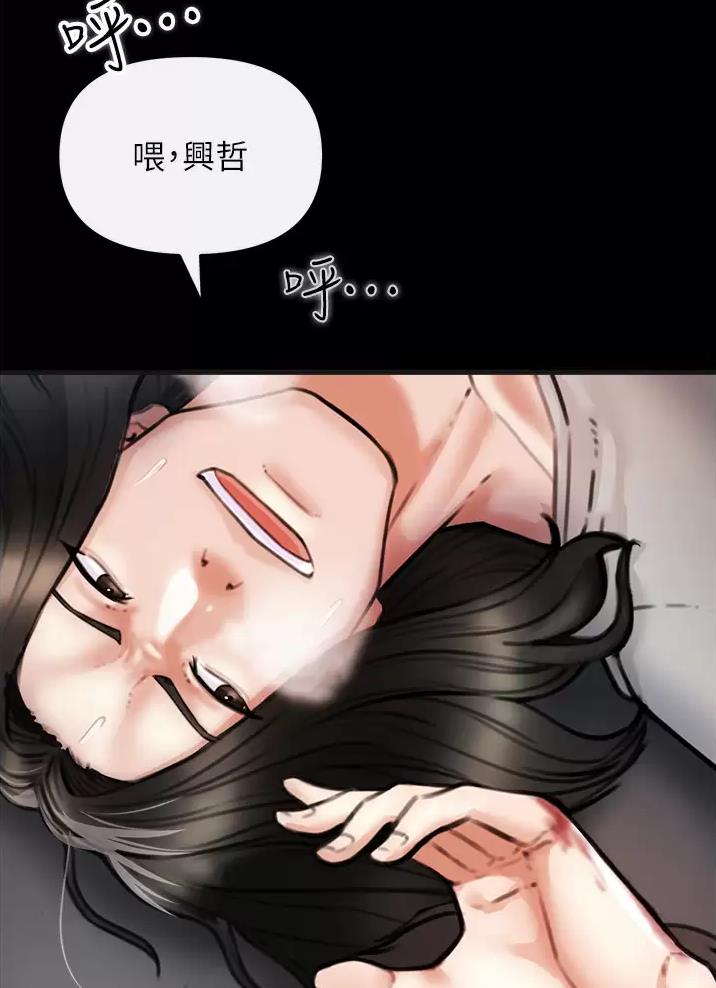 《私刑刺客》第14话 第88页