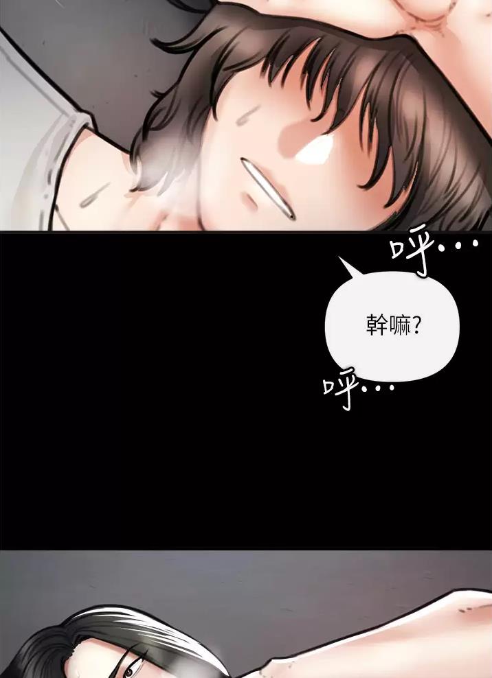 《私刑刺客》第14话 第89页