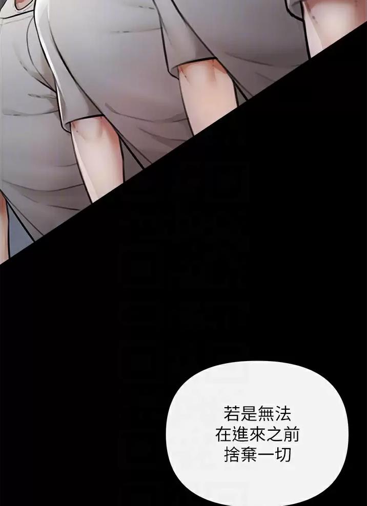 《私刑刺客》第14话 第9页