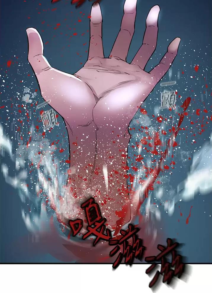 《私刑刺客》第20话 第12页
