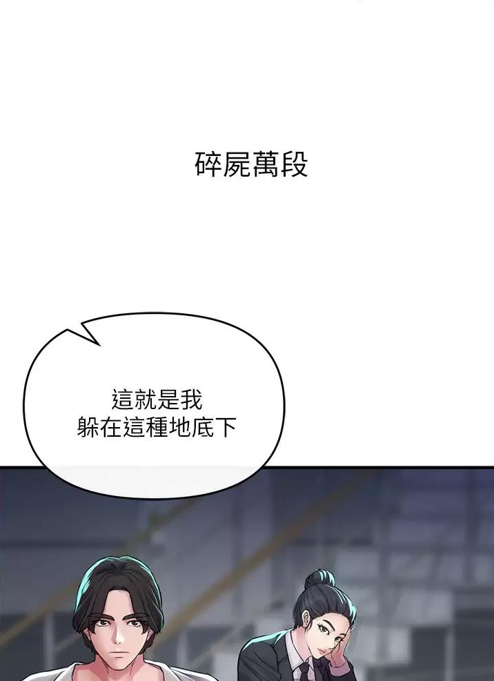 《私刑刺客》第20话 第13页