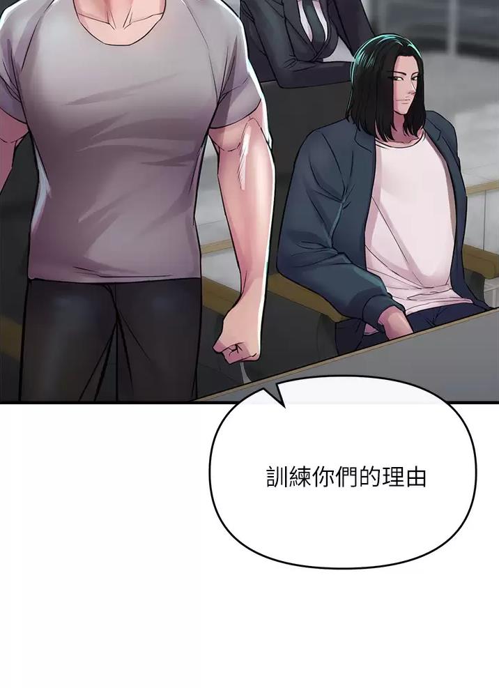 《私刑刺客》第20话 第14页