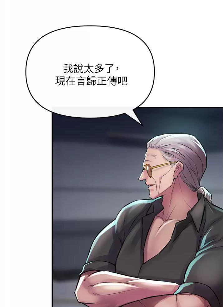 《私刑刺客》第20话 第15页