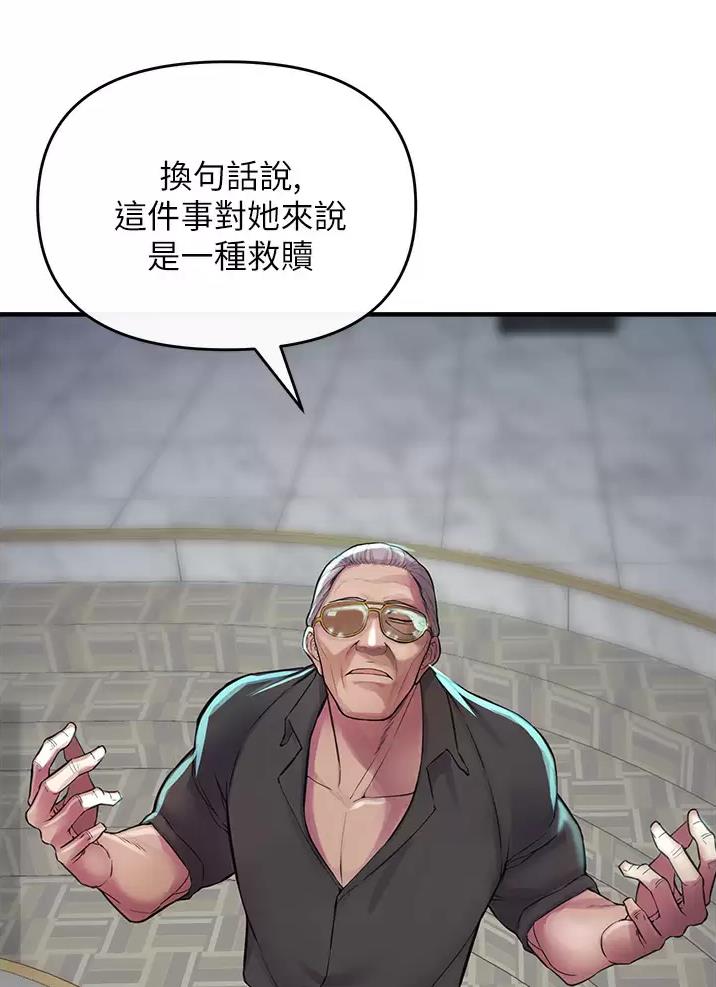 《私刑刺客》第20话 第18页