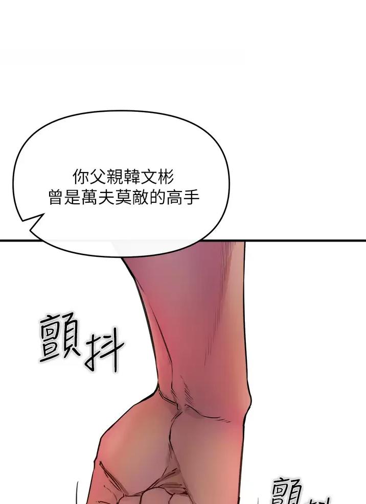 《私刑刺客》第20话 第1页
