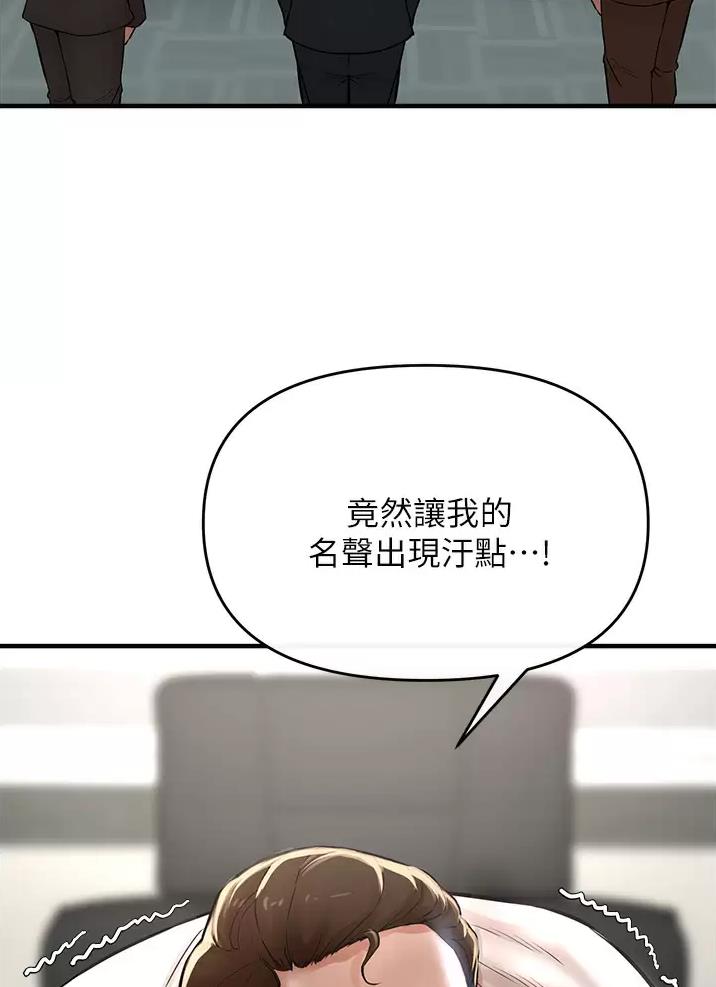 《私刑刺客》第20话 第21页