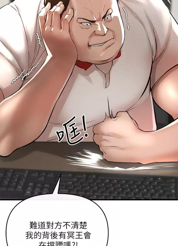 《私刑刺客》第20话 第22页