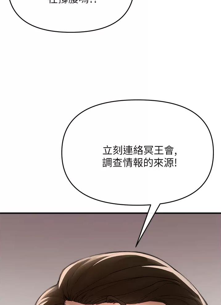 《私刑刺客》第20话 第23页
